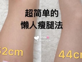 学生如何在一周内有效瘦腿？瘦腿方法有哪些常见问题？