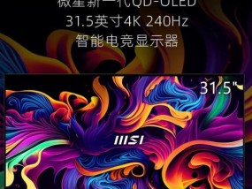 3225qf显示器刷新方法是什么？