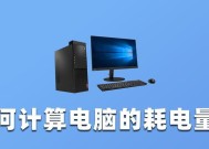 如何降低台式电脑的电源能耗？
