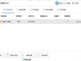 免费压缩文件软件推荐（解放你的存储空间）