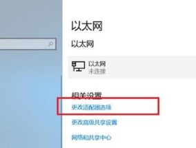 解决台式电脑网络连接问题的有效方法（掌握这些技巧）