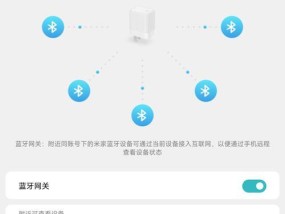 智能灯光使用蓝牙网关设置方法是什么？设置后如何操作？