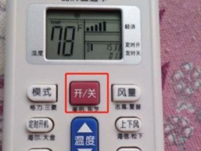 空调遥控器上的锁——保护家庭舒适与安全的重要功能（解读空调遥控器上的锁功能及其应用场景）