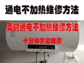 热水器内胆清洗的正确方法（保持水质纯净）