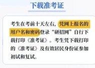 准考证打印流程是怎样的？打印时应注意哪些事项？