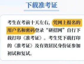 准考证打印流程是怎样的？打印时应注意哪些事项？