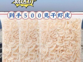 虾皮的营养价值有哪些？哪种做法最推荐？