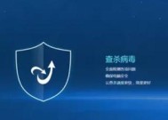 揭秘最强杀毒软件，保障您的电脑安全（哪个杀毒软件才是最强大的武器）