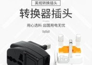 八位插头转换器使用方法是什么？如何正确连接？