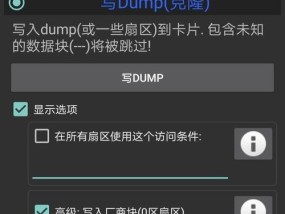 利用具备NFC功能的手机进行门禁卡录入（便捷高效）