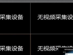 监控安装后电脑无法上网解决方法是什么？