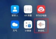 安卓手机录音隐藏方法是什么？隐藏录音后如何找回？