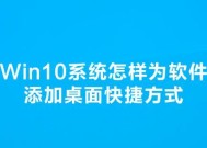 如何用Win10系统盘制作方法来安装操作系统（制作Win10系统盘并安装操作系统）