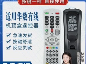 机顶盒遥控板使用方法及常见问题解答？
