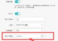如何获取WiFi管理员密码（轻松解密WiFi密码的方法与技巧）