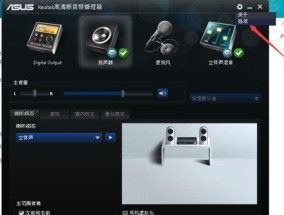 电脑如何设置控制外部设备的声音？