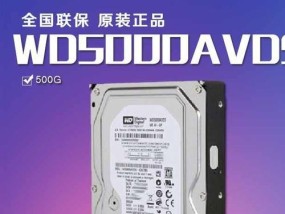 西部数据GreenSSD240G绿盘的性能与可靠性评测（全面解析GreenSSD240G绿盘的特点和优势）