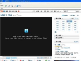 电脑优酷黑屏怎么弄？优酷黑屏的解决方法是什么？