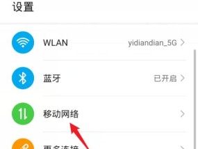 平板电脑白球设置步骤是什么？