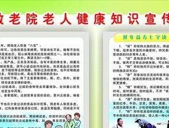 如何分享老年人健康知识内容？分享哪些内容最有益？