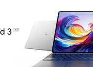 AI平板,大有不同,荣耀平板MagicPad3正式发布