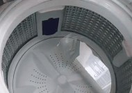 如何彻底清洗洗衣机内部的污垢（保持洗衣机清洁）