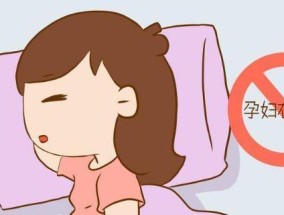 怀孕动作指南（保持健康孕期的关键动作）