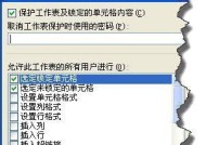 文件密码保护（小妙招教你如何设置强大的文件密码保护）
