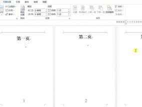 Word文档中如何将文本移动到特定位置？操作步骤是什么？