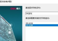打印机驱动下载与设置指南（详解打印机驱动下载）