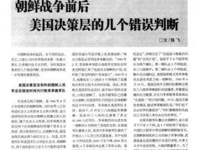 美国为什么针对朝鲜？背后的原因是什么？