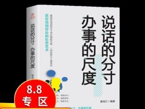 人际交往的技巧和方法有哪些？如何在社交场合中运用？