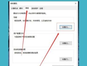 分享解决电脑卡慢问题的方法（提高电脑性能的有效措施）