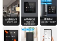 智能面板怎么对接wifi？操作过程中可能会遇到什么问题？