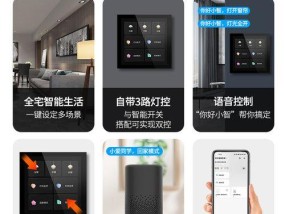 智能面板怎么对接wifi？操作过程中可能会遇到什么问题？