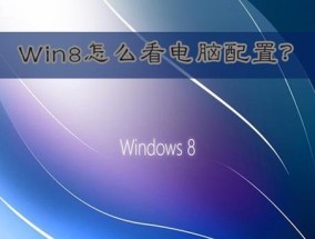 Win8系统关机方法详解（一键关机）