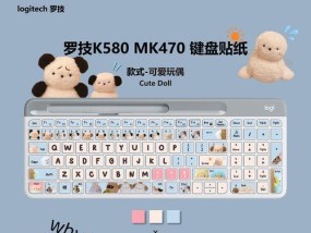 键盘小屏幕贴纸有什么用途？贴纸如何选择？