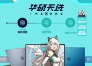 天选笔记本游戏加载缓慢的原因是什么？如何提升游戏速度？