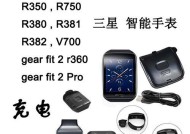 小赖智能手表充电方法是什么？充电时长多久？