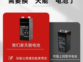6v电池为什么要先充满电再使用？这样做有什么好处？