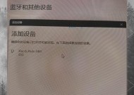 通过查找找到蓝牙耳机后如何连接？