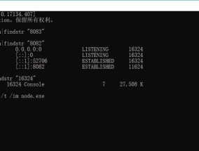 解决任务管理器中taskkill.exe无法正常工作的问题（修复taskkill.exe问题的有效方法及步骤）