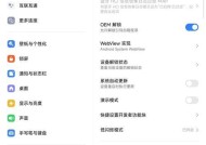 小米平板返回桌面操作指南是什么？