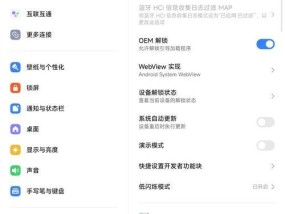 小米平板返回桌面操作指南是什么？