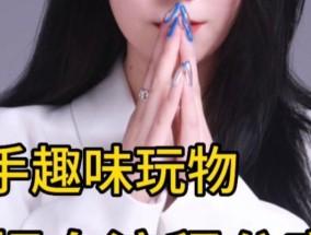 快手充电器应该挂在哪个类目下？