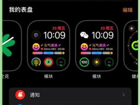智能手表壁纸设置方法是什么？比例调整技巧有哪些？