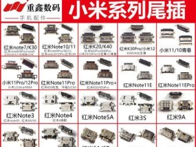 小米11尾插孔清理方法？清理后有哪些注意事项？