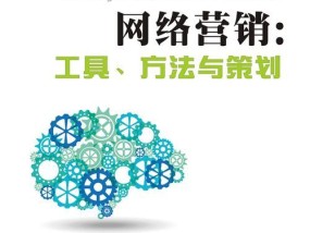 网络营销主要方法有哪些？如何有效利用这些方法？