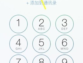 苹果免费通话录音功能详解（无需第三方应用）