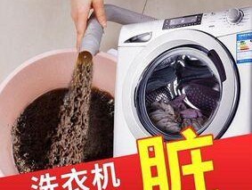 超薄全自动洗衣机清洗方法（轻松解决洗衣难题）